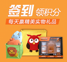 【签到活动又开始啦】转发签到送好礼！