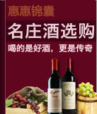 名庄酒选购锦囊