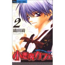 漫画《小恶魔的咖啡》 漫画《小恶魔的咖啡》