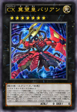 CX 冀望皇 异晶人(动画效果) CX 冀望皇 异晶人(动画效果)