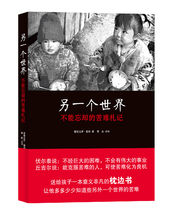 《另一个世界》 《另一个世界》