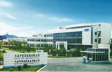 中国国际海运集装箱(集团)股份有限公司