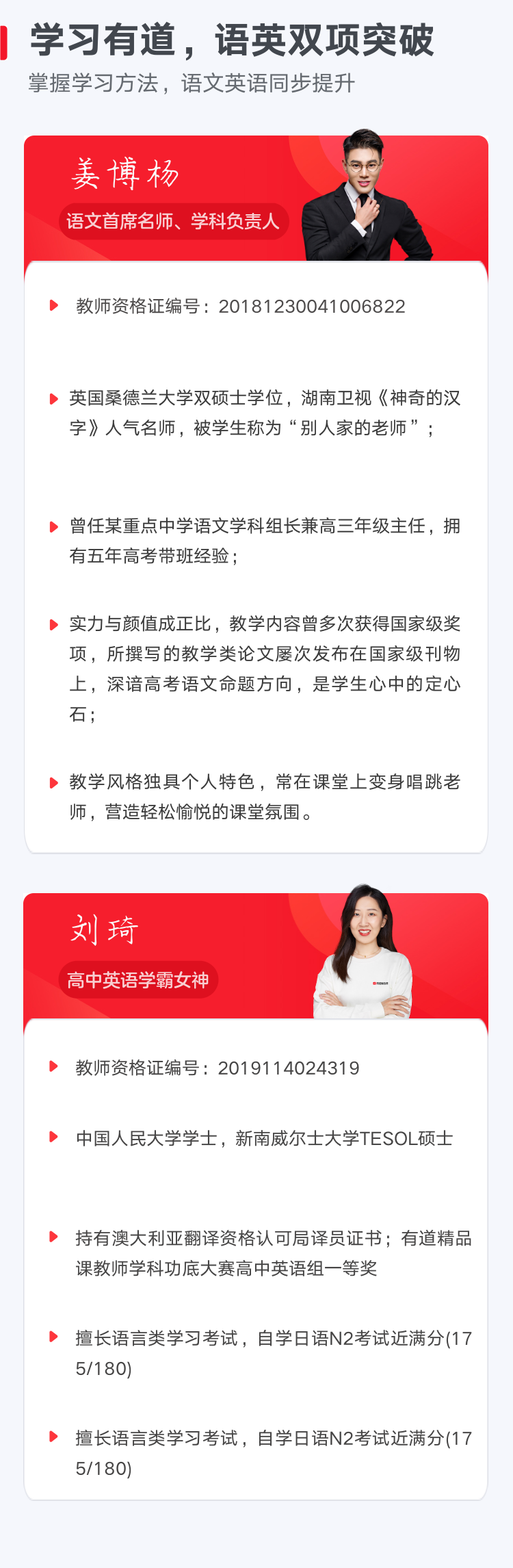 高一语文 英语双项突破营 Ke Youdao Com