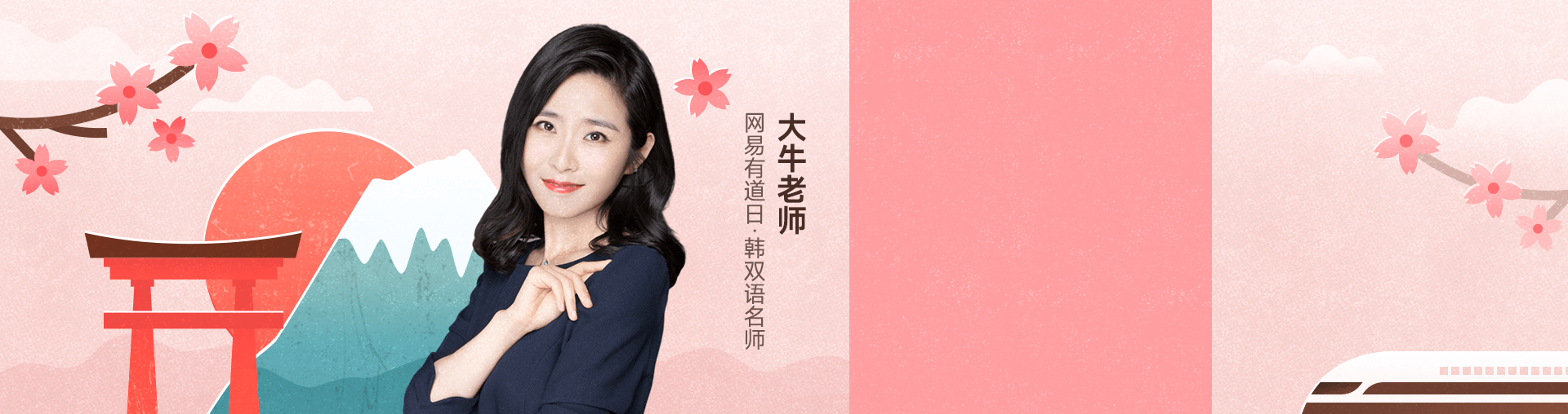 【VIP小班】《本源日语》0-N1·全程7班