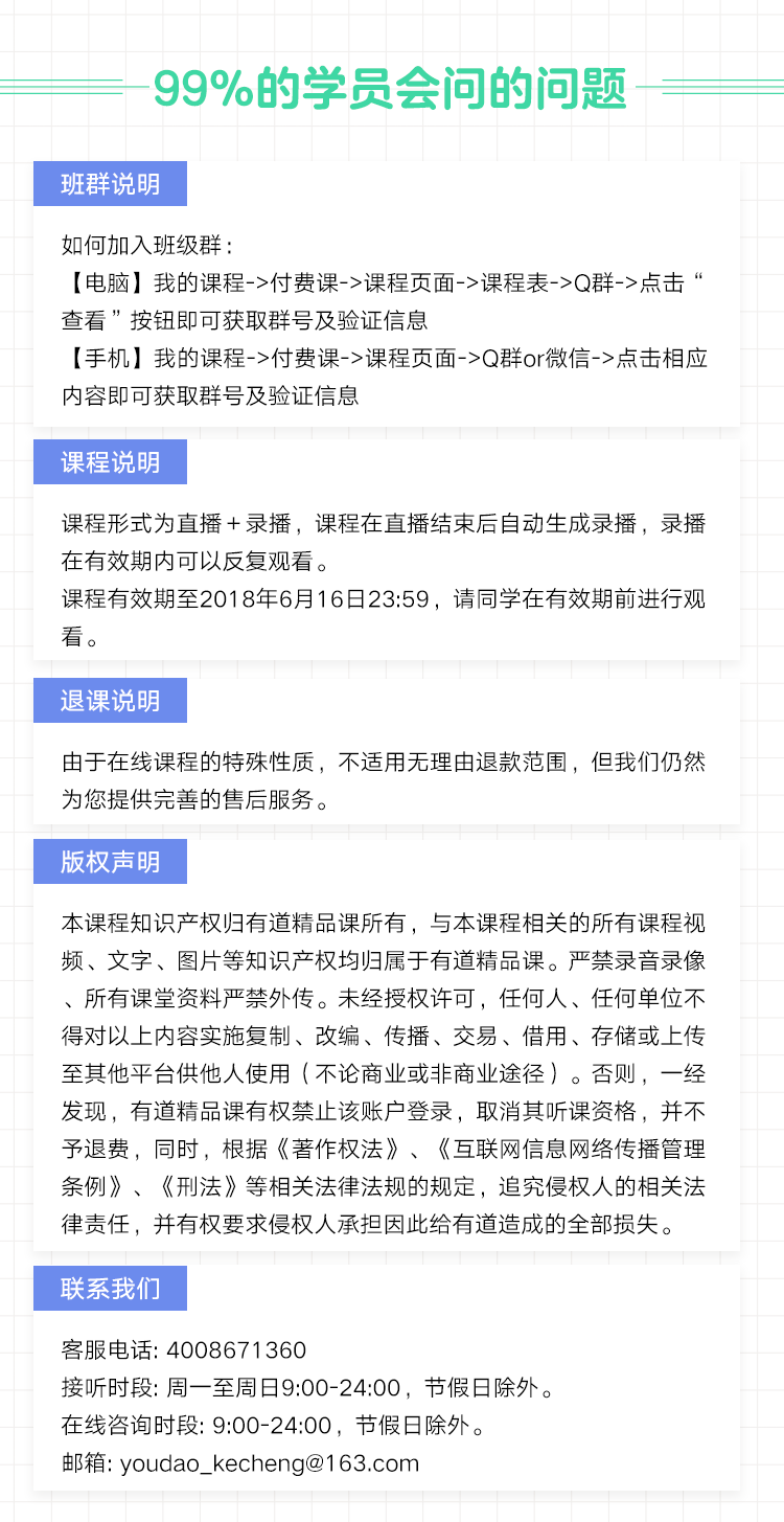 详情页7-问题.png