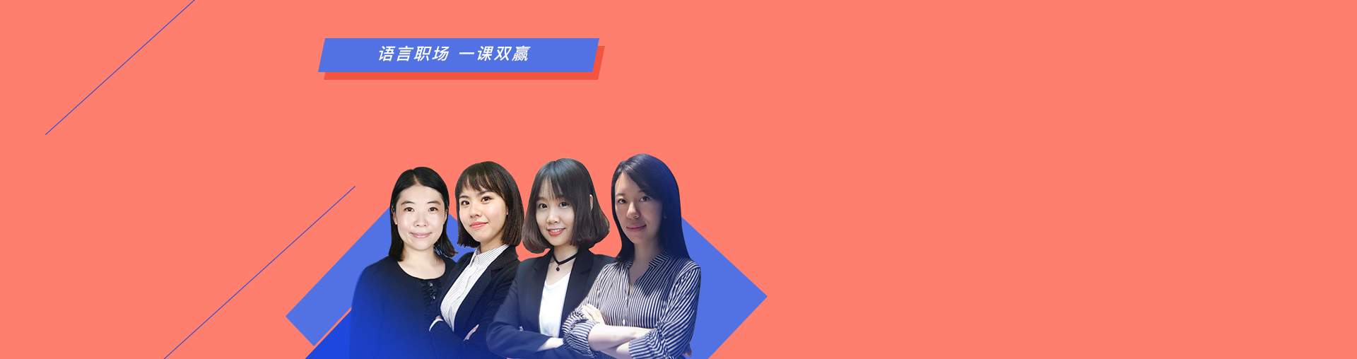 职场英语+职场攻略二合一必胜课