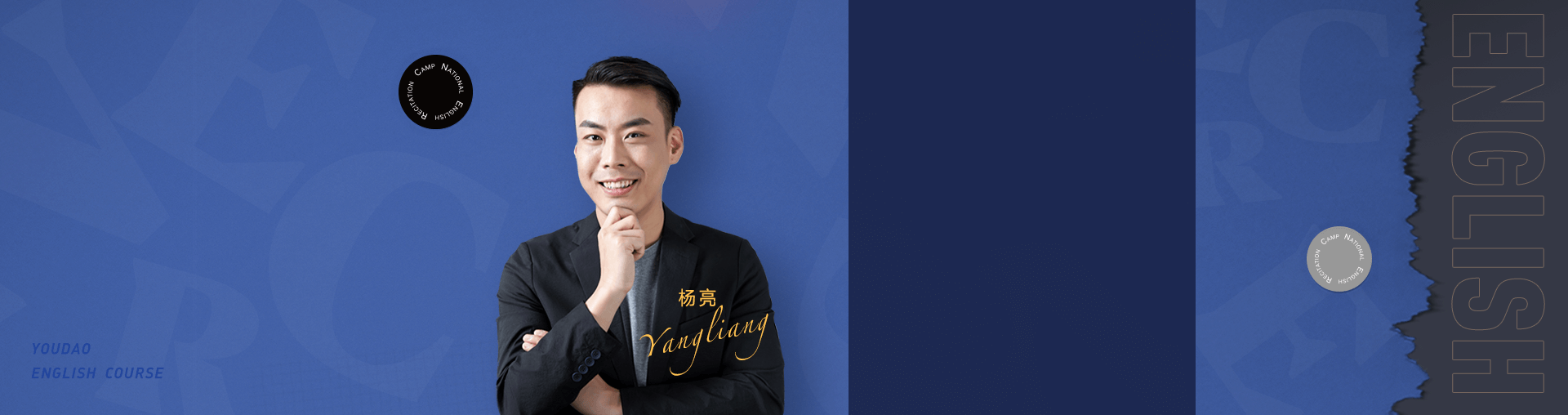 杨亮讲英文·全民英语VIP学习营（第四季）