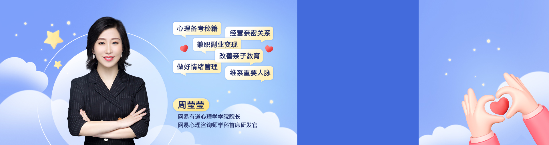 【云课堂专享】心理咨询师咨询入口
