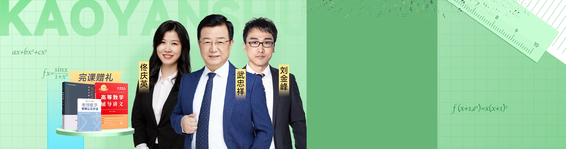 【武忠祥领衔】24考研数学基础入门与进阶