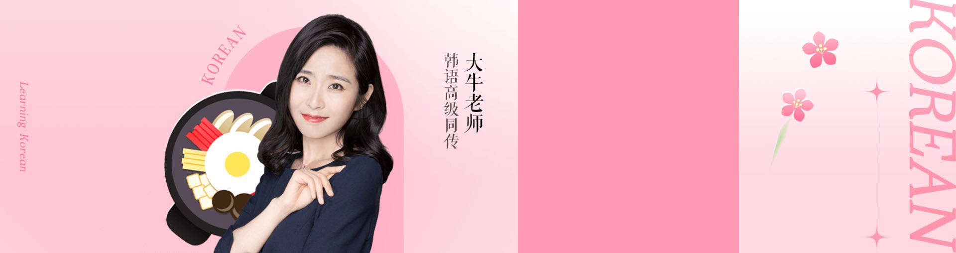 韩语核心3000词