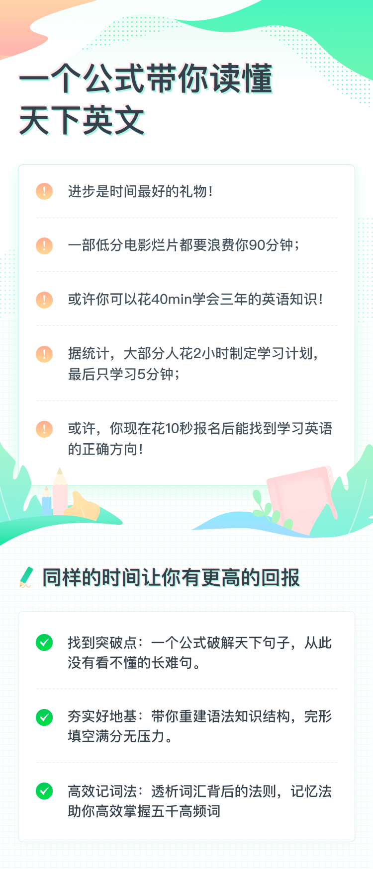 一个公式带你秒懂天下英文