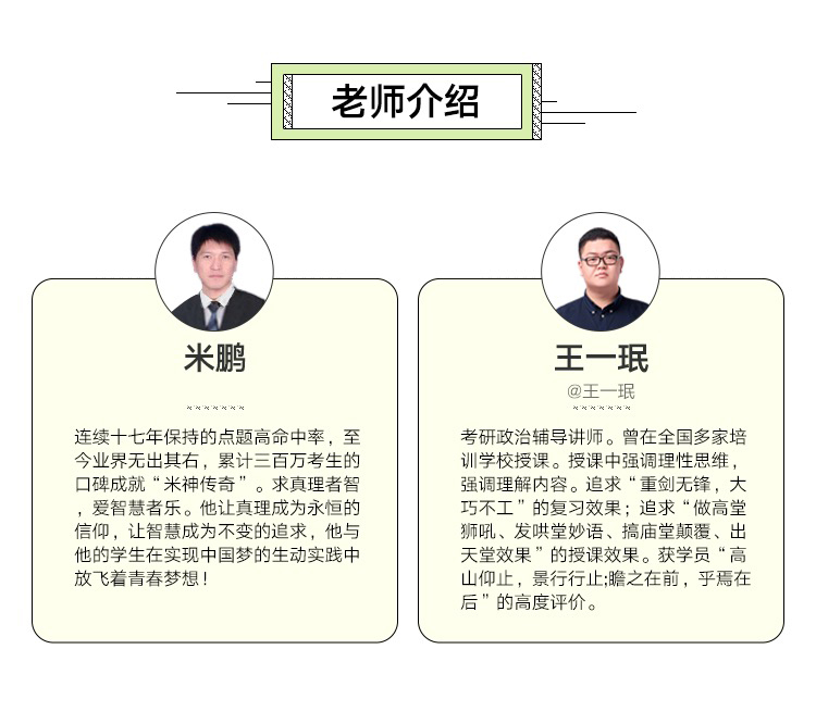 改好的米鹏.jpg