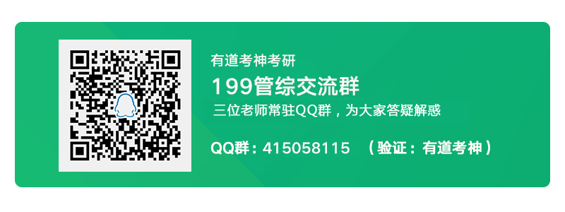 管综Q群-新.jpg
