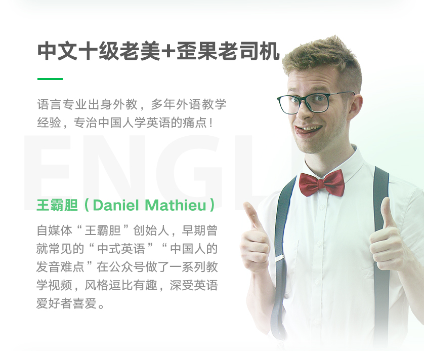 如何练就一口完美好听的美音?