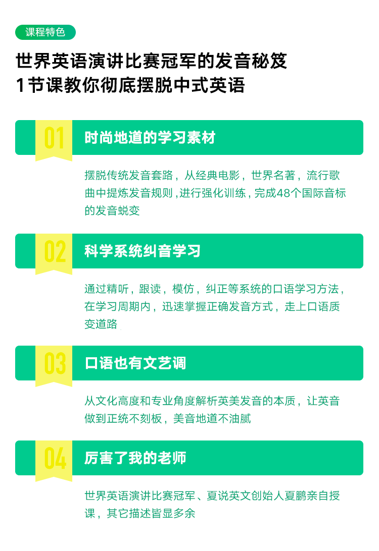 课程特色.png